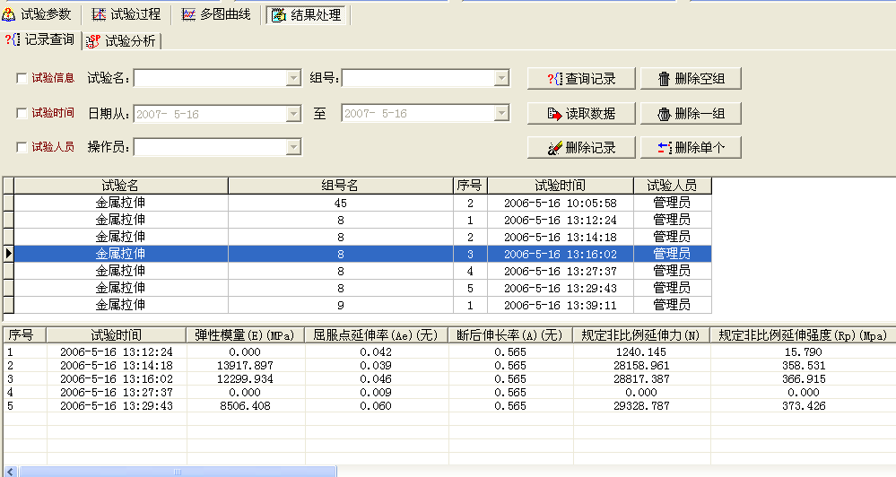 萬能材料試驗(yàn)機(jī)測試系統(tǒng).png