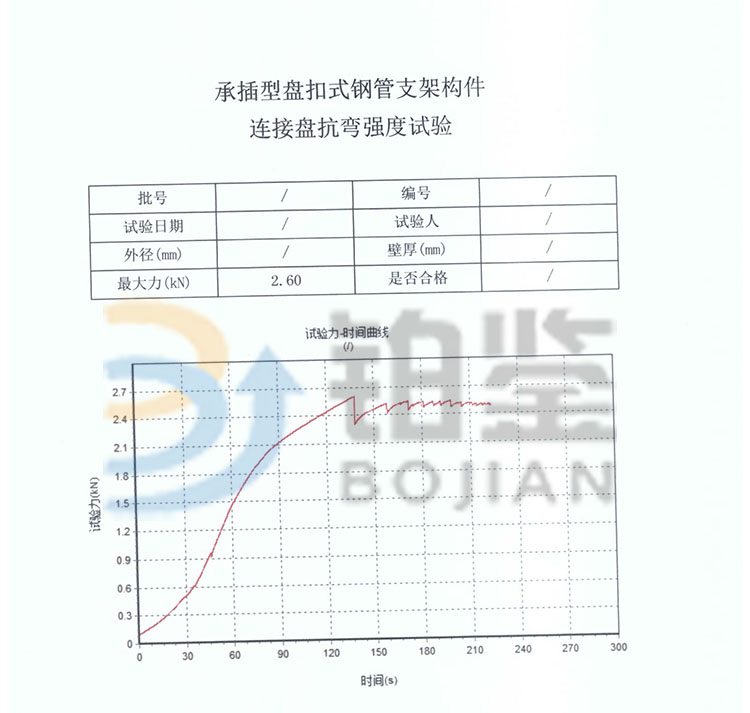 連接盤抗彎試驗(yàn)