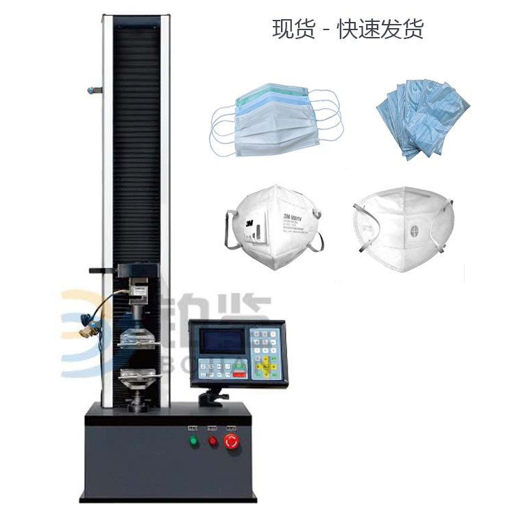 口罩拉力試驗機(jī)選型說明
