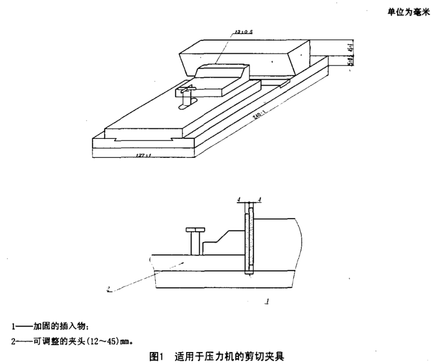 壓力機剪切夾具.png